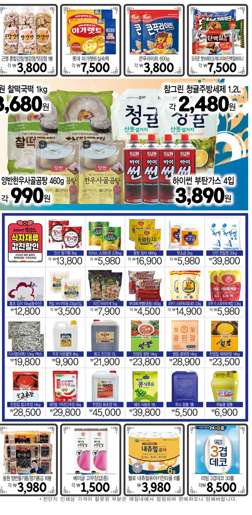 탑마트정육 이미지