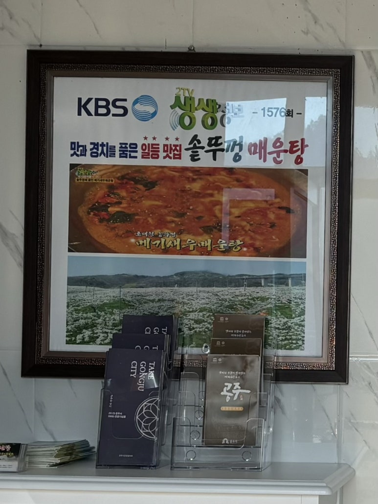 서민메기매운탕` 이미지