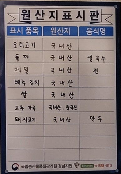 진주오리명가초원오리 이미지