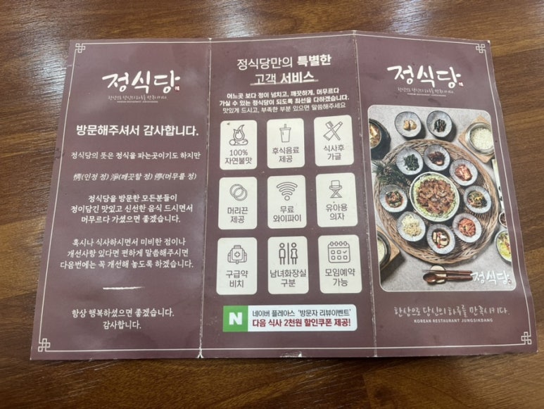 가득정 이미지