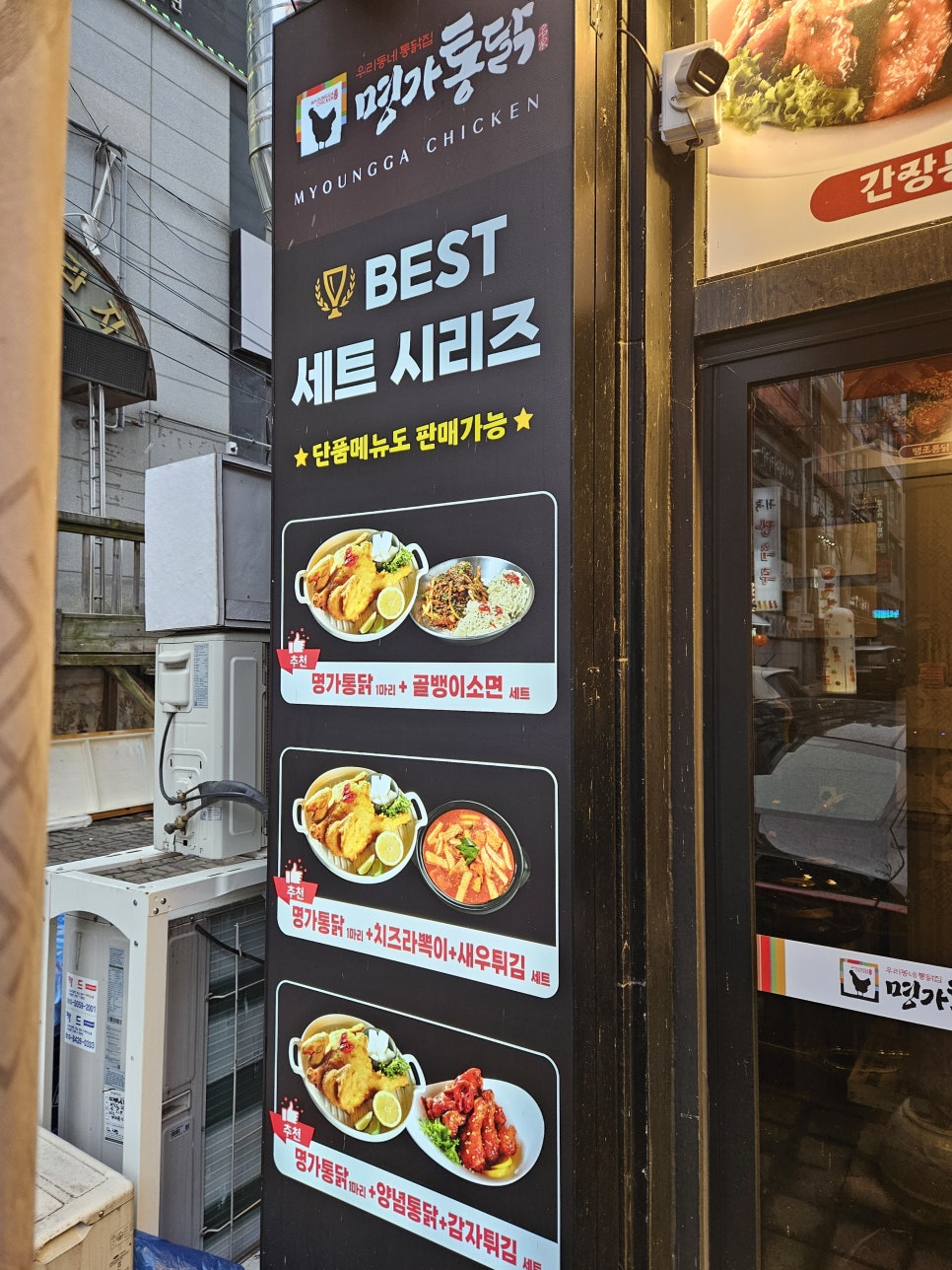 명가통닭마석 이미지