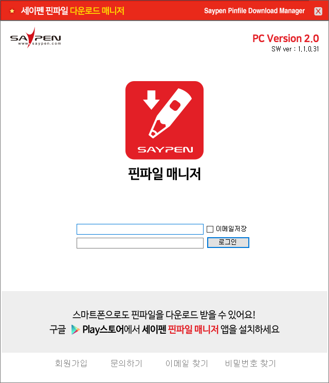 세이펜서비스센터 이미지
