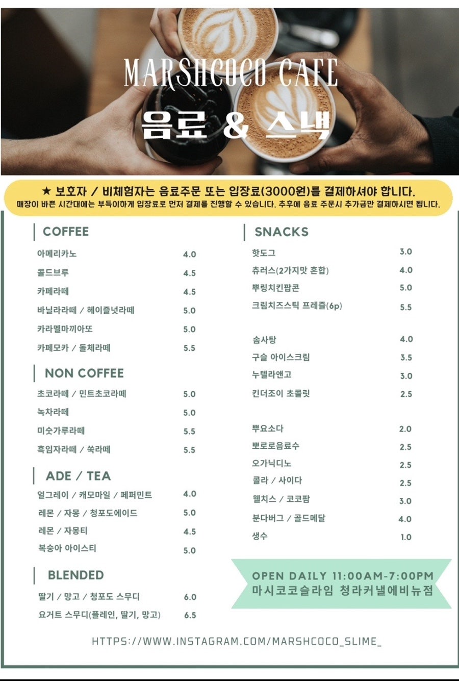 마시코코 이미지