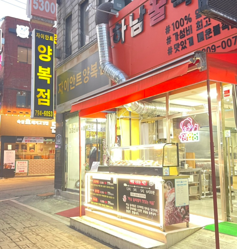 하남꿀족발 이미지