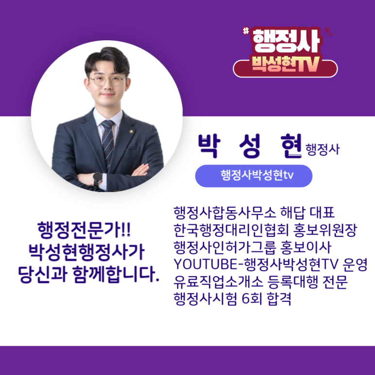 고려유료직업소개소 이미지