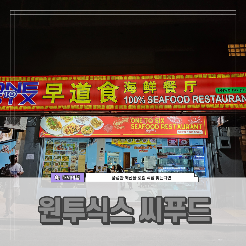 원투식당 이미지