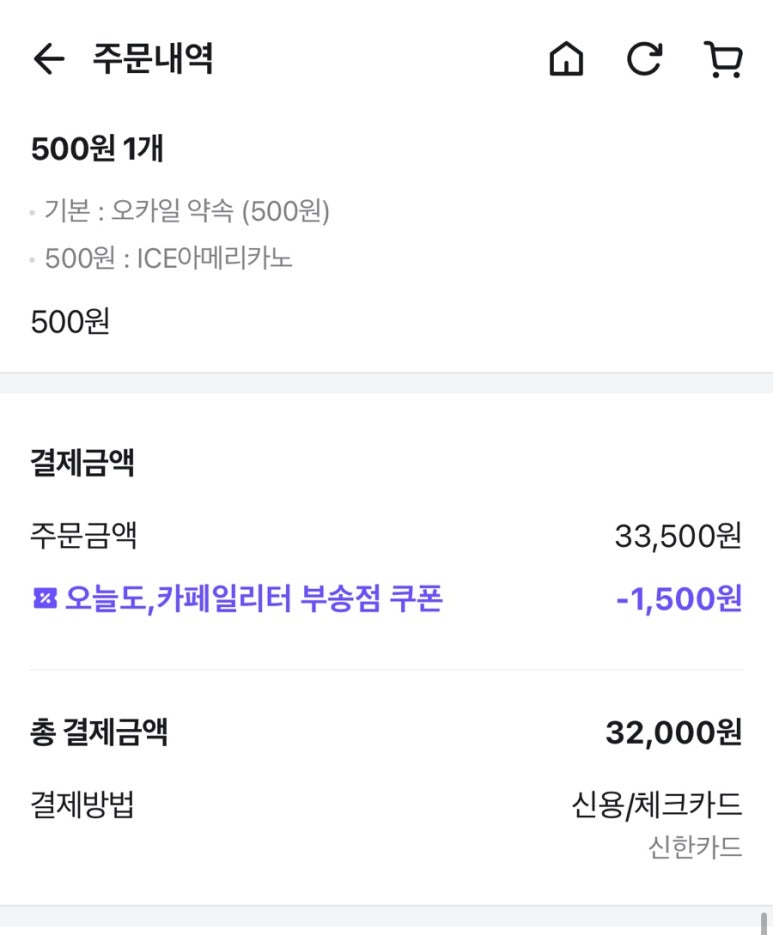 오늘도 카페 일리터 부송점 이미지