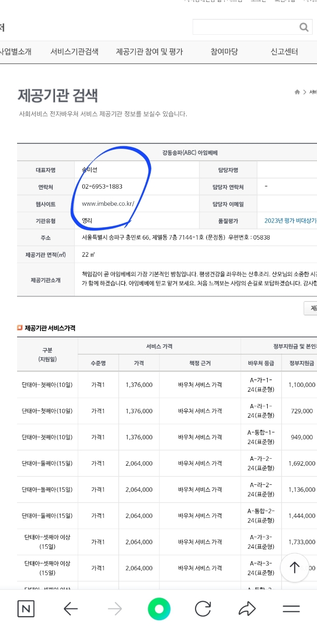 사라앤사라 산모도우미 이미지