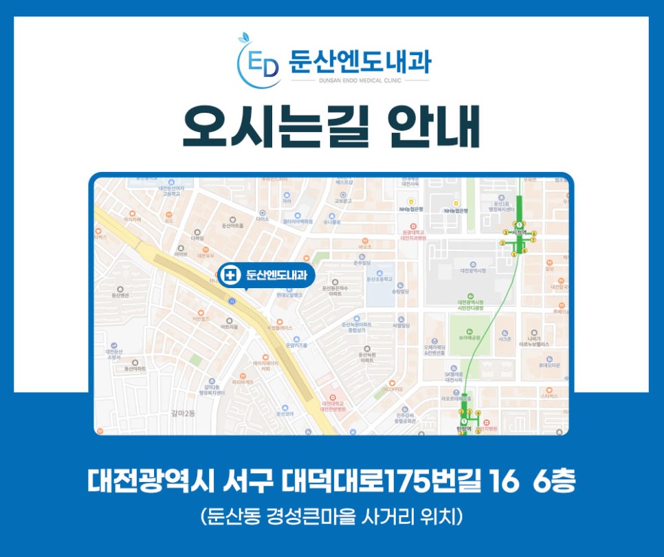 둔산엔도내과의원 이미지