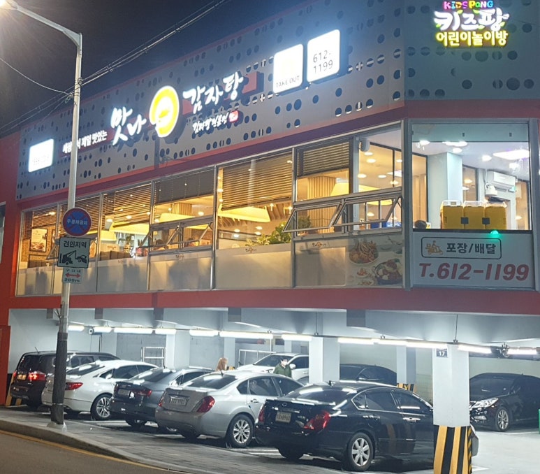 맛나감자탕(대연점) 이미지
