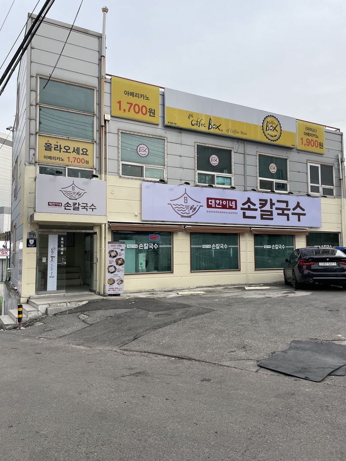 쌍둥이칼국수 이미지