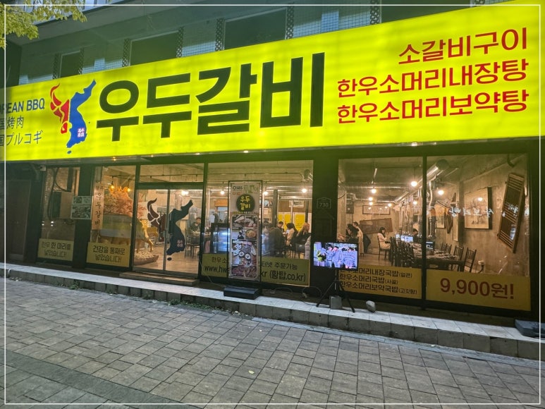 착한갈비야 이미지