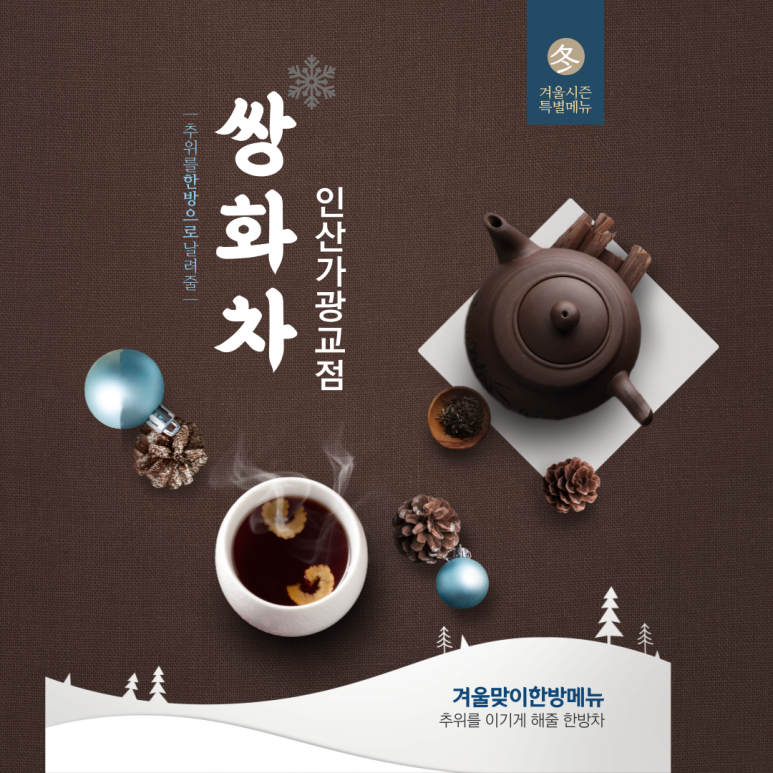 인산가 광교전문대리점 이미지
