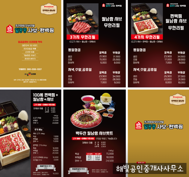 일공공샤브 산내점 이미지