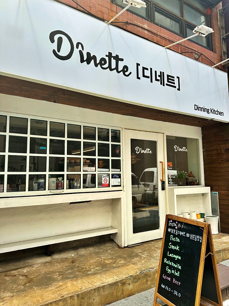 디네트 이미지