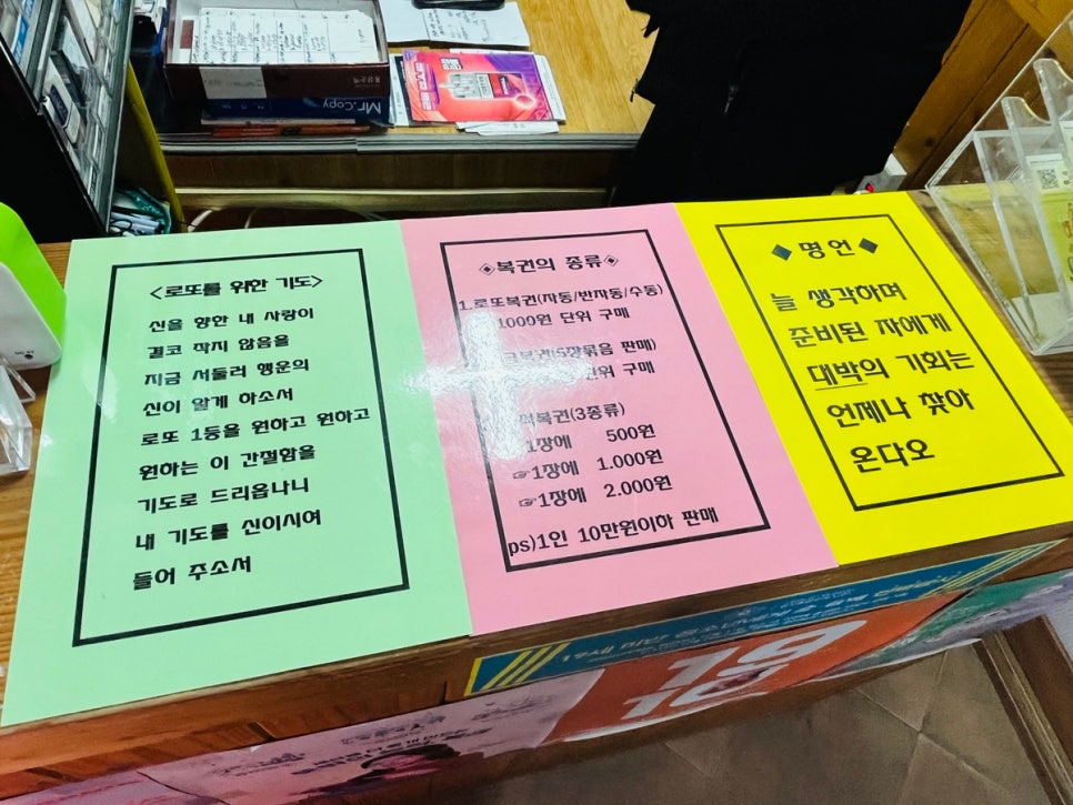 속초복권 이미지