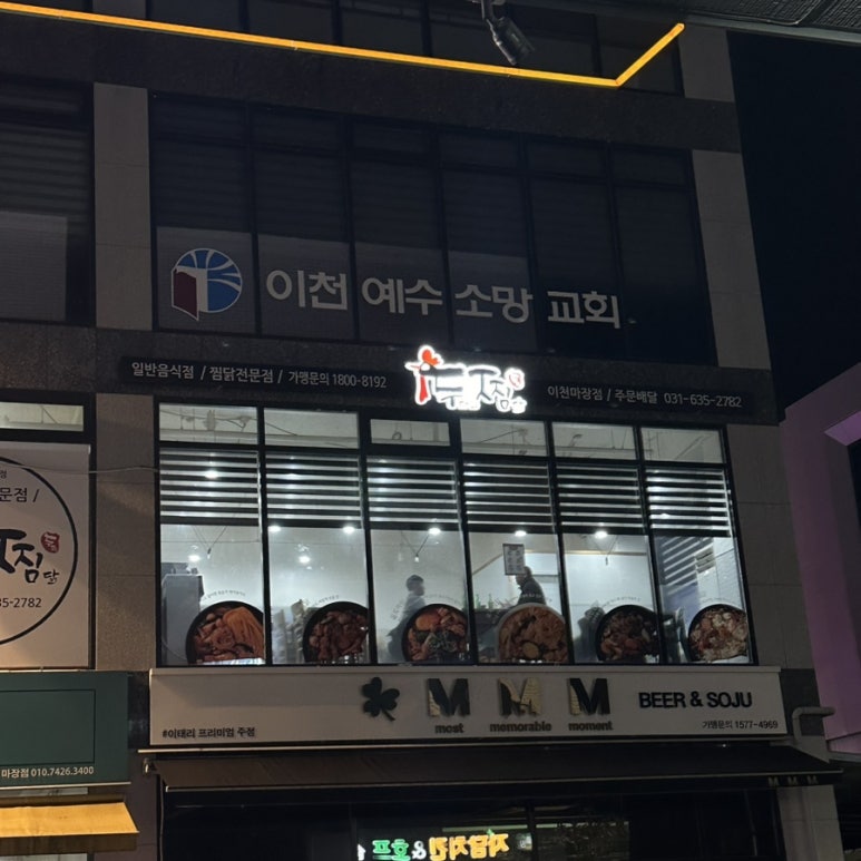 두찜이천 이미지