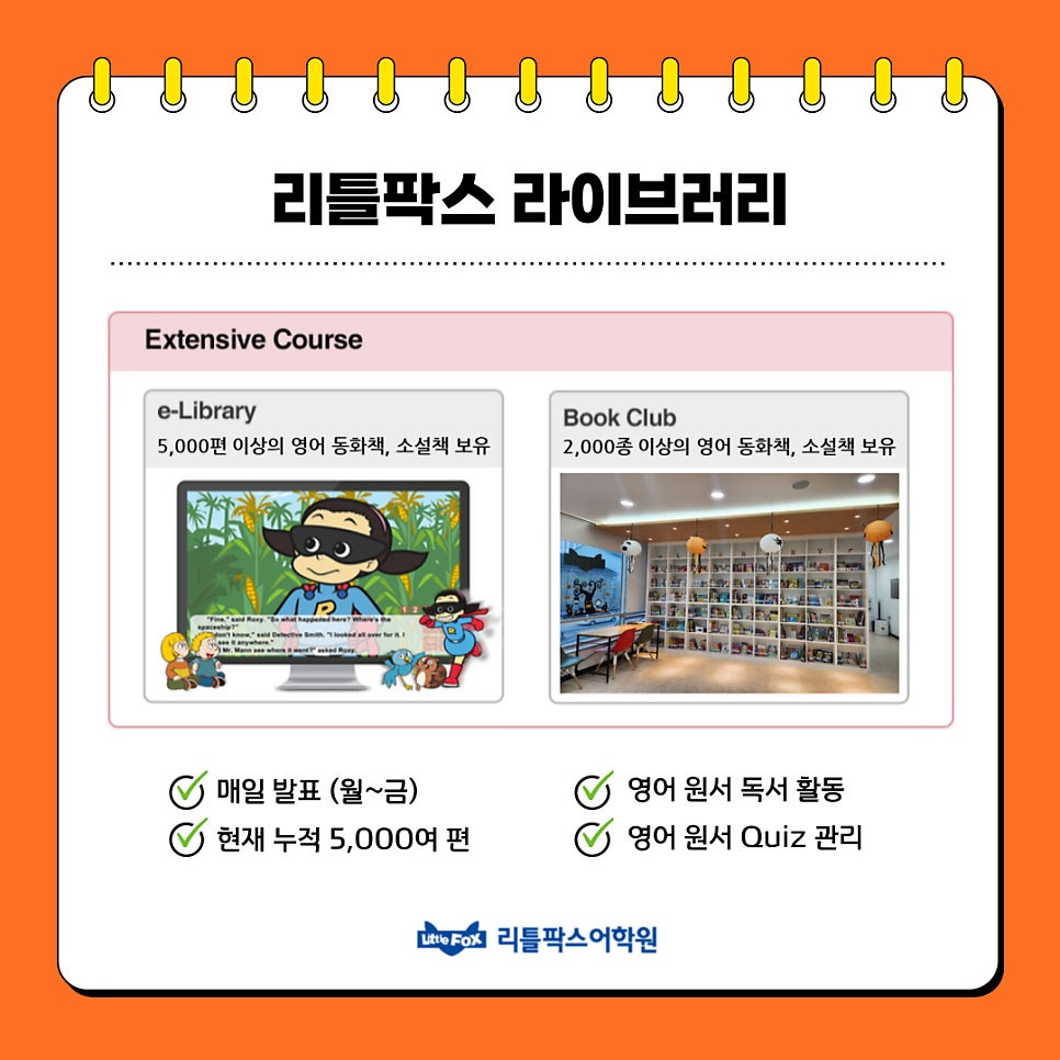 리틀팍스도서 이미지