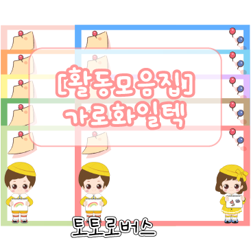가로텍 이미지