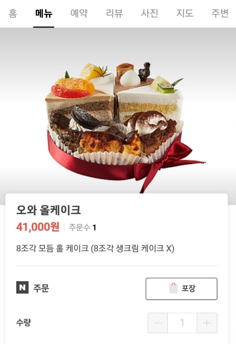 오와케이크문정역점 이미지
