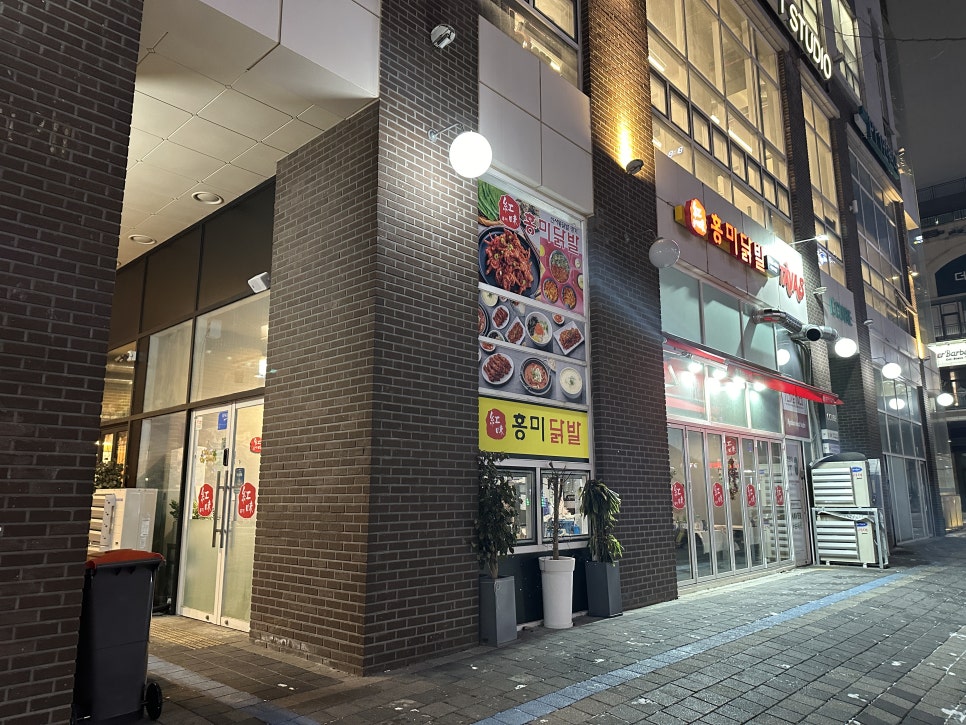 홍미닭발 이미지
