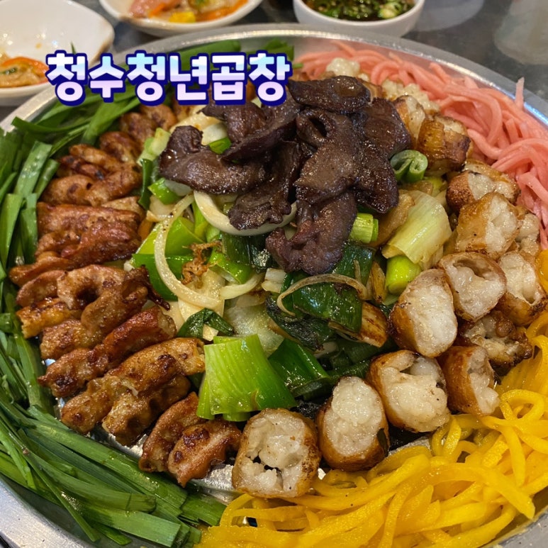 청수청년곱창 이미지