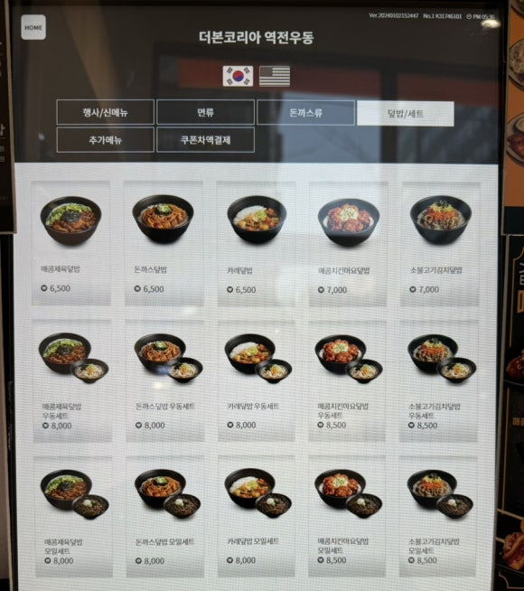 역전우동0410부산 이미지