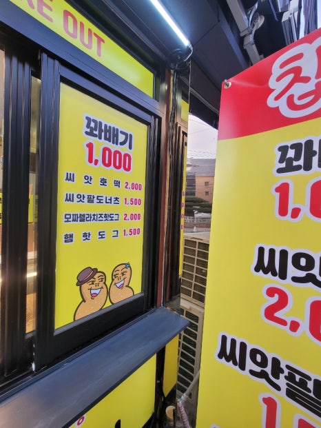 고미찹쌀꽈배기·호떡 이미지