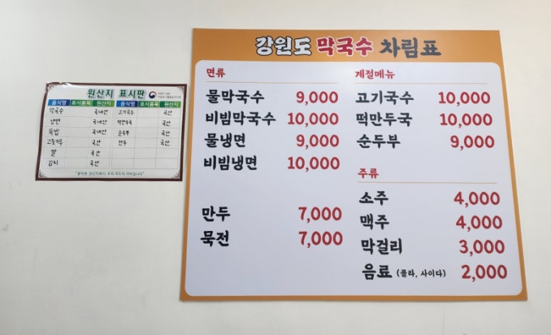 해미막국수 이미지