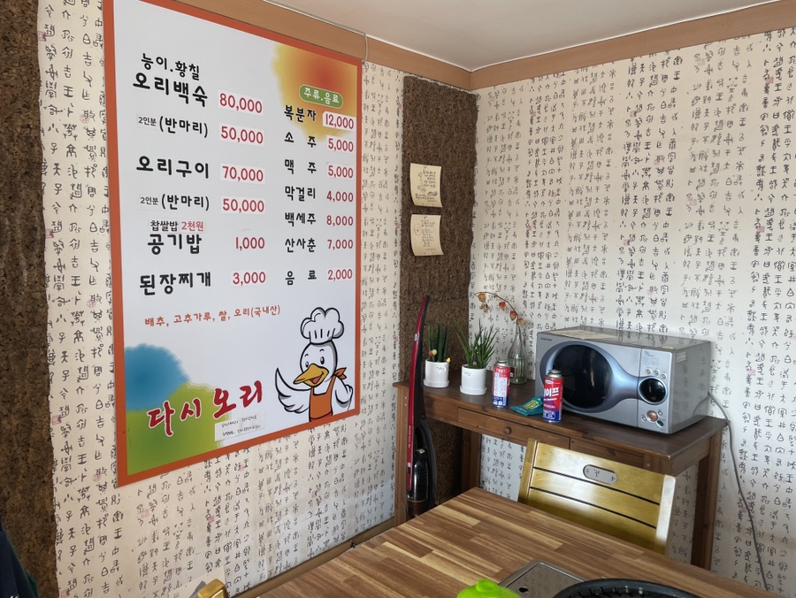 다시오리 이미지