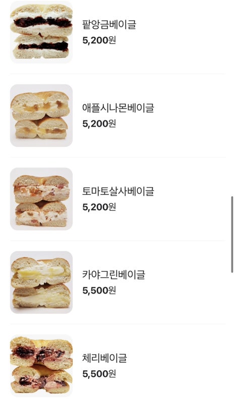 도화동베이글 이미지