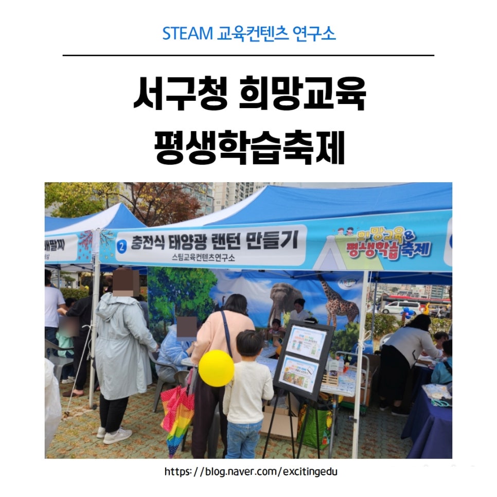 STEAM교육컨텐츠연구소 이미지