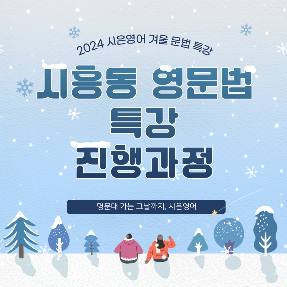 시은영어학원 이미지