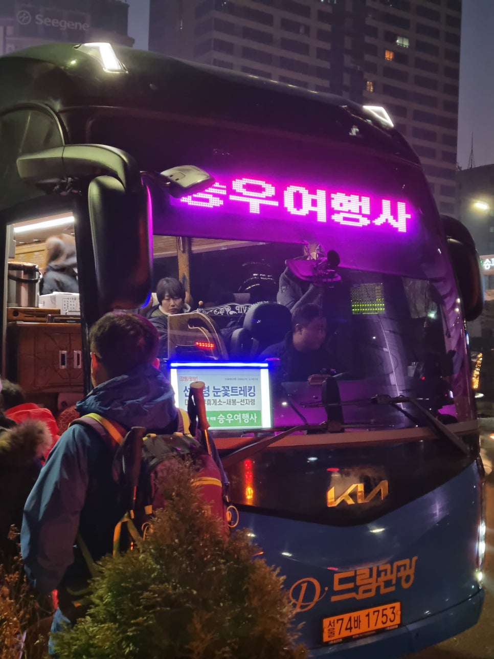 선우여행사 이미지