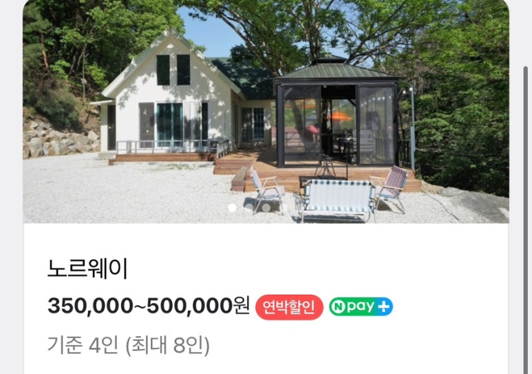 피오르숲빌리지 이미지