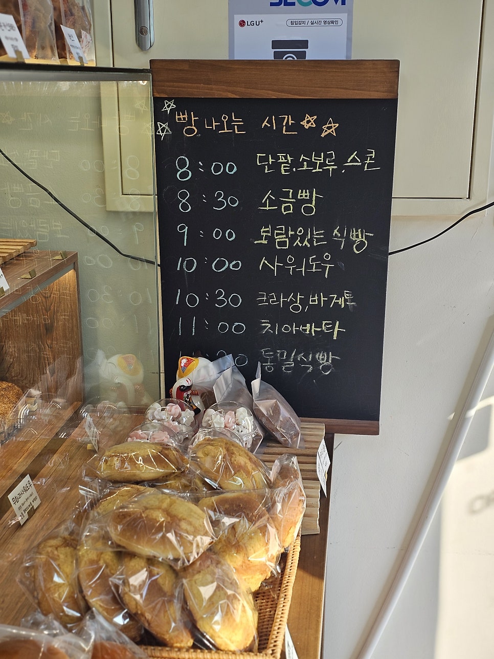 보람있는빵집 이미지