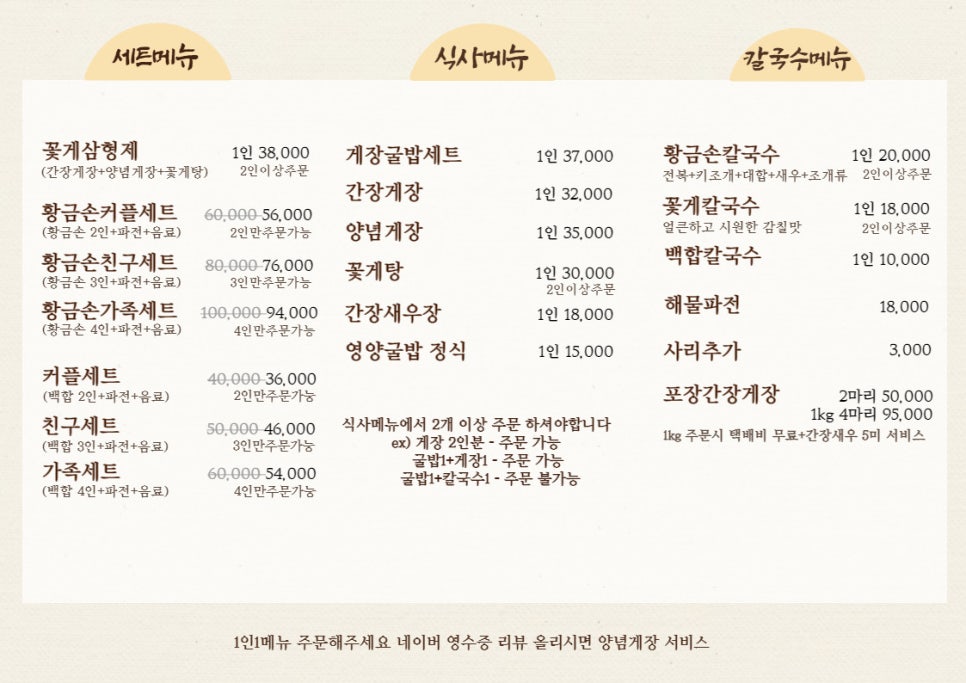 나들이손칼국수 이미지