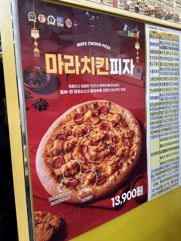 피자스쿨 화성반월초점 사진 7