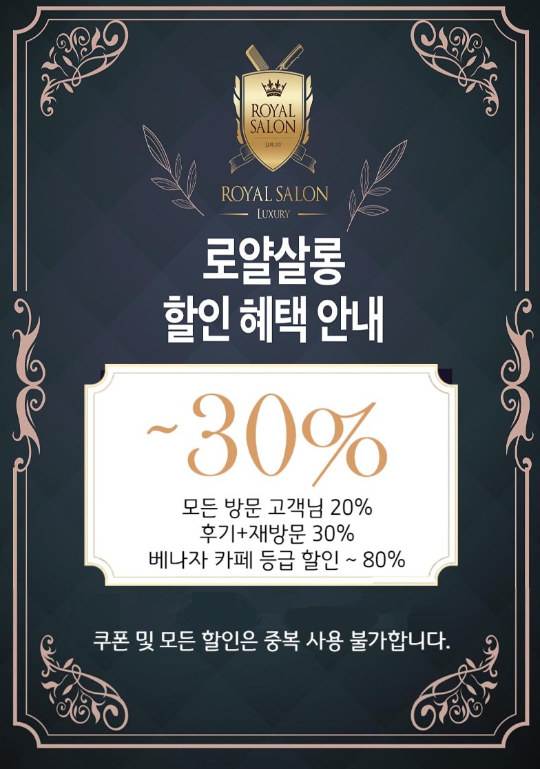 로얄이발관 이미지