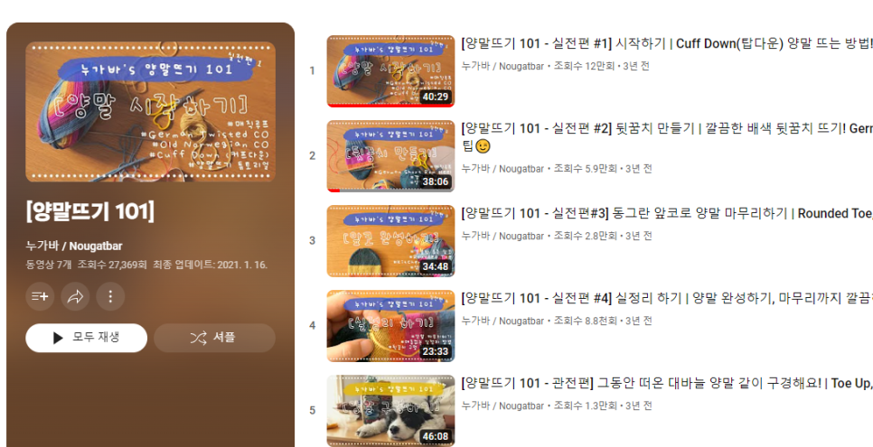 나의뜨개이야기 이미지