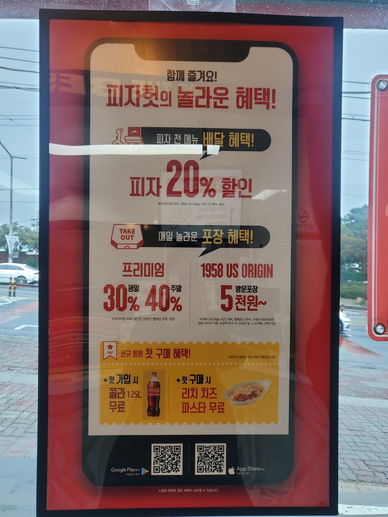 피자헛서귀포점 이미지