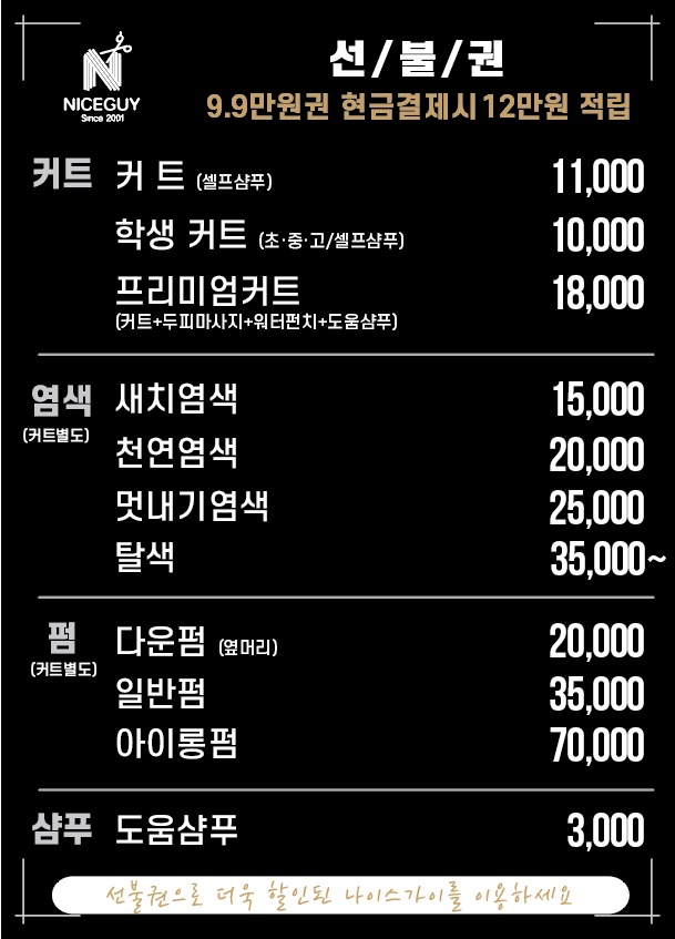 중앙헤어숍 이미지