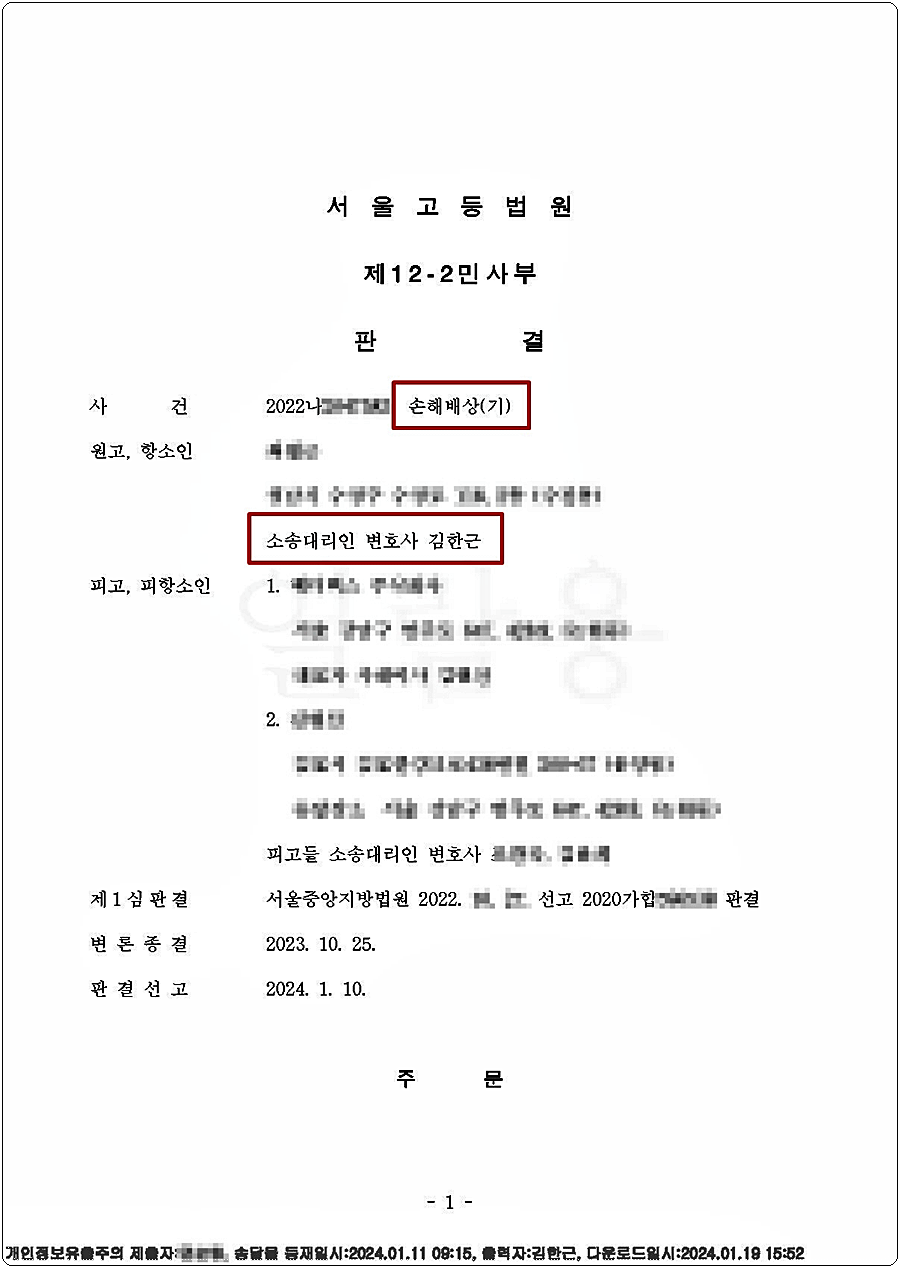 김앤케이법률사무소 이미지