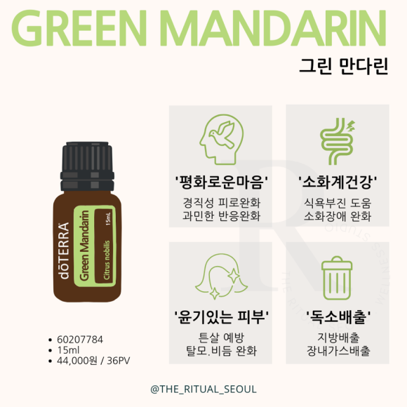 만다린 이미지