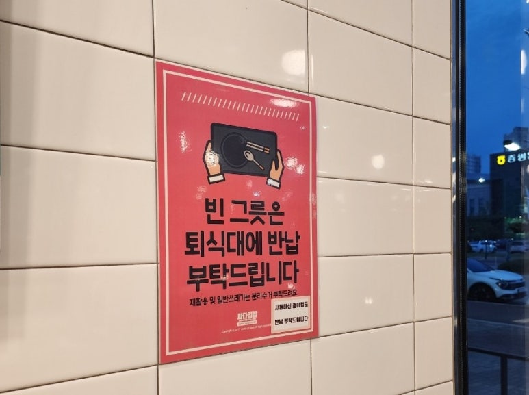밥풀김밥&라면 이미지