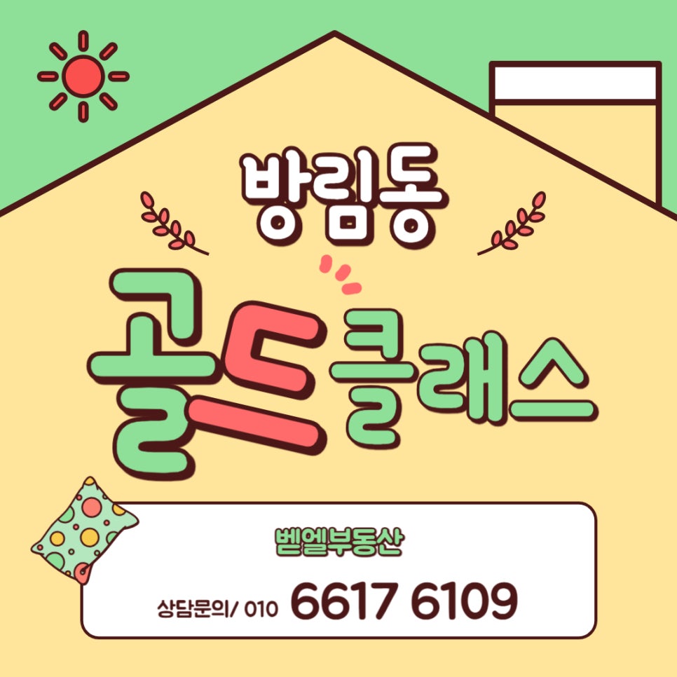 벧엘건설 이미지