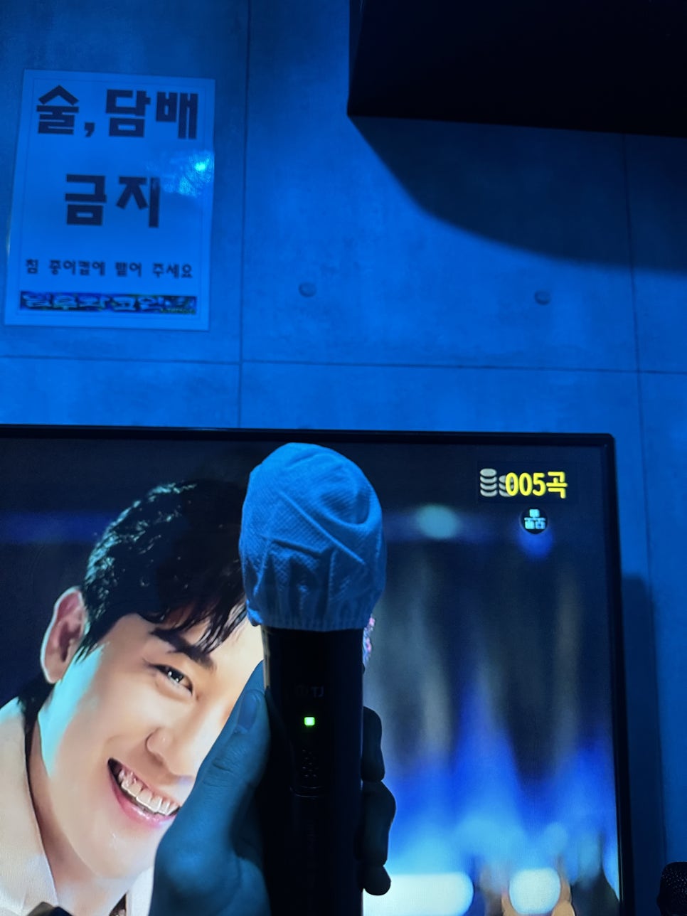 흥겨운노래연습장 이미지