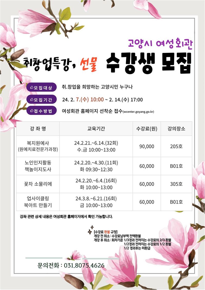 고양회관 이미지