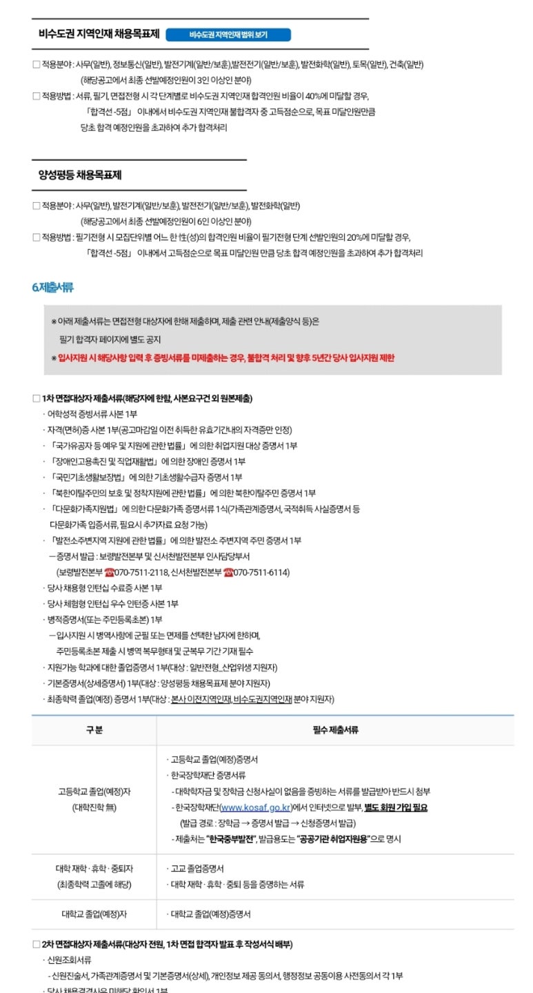 한국중부발전(주) 세종발전본부 이미지