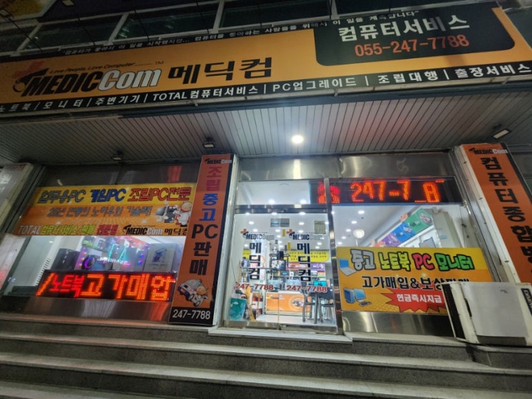 메딕컴 이미지